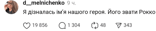 Допис дівчини в соціальній мережі / © Фото з відкритих джерел