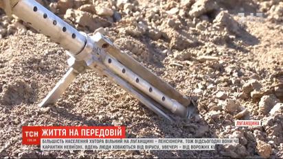 Пенсіонери Хутора Вільний удень ховаються від вірусу, а увечері - від куль