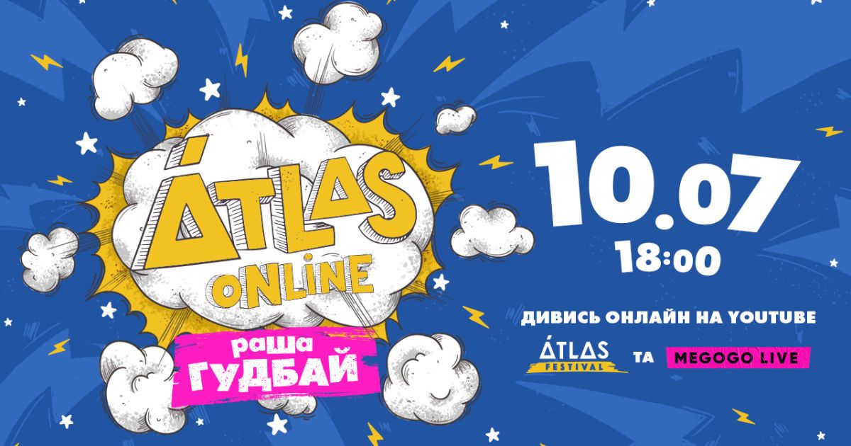 Фестиваль Atlas проведет благотворительный стрим "Atlas online. раша ГУДБАЙ"