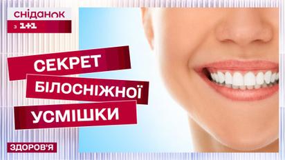 Уход за зубной эмалью: как сохранить зубы белыми? – Здоровая улыбка