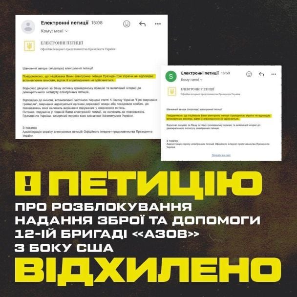 Відхилено петицію про розблокування надання зброї та допомоги з боку США 12-ій бригаді спецпризначення "Азов" / Фото: Facebook-сторінка Дениса Прокопенка