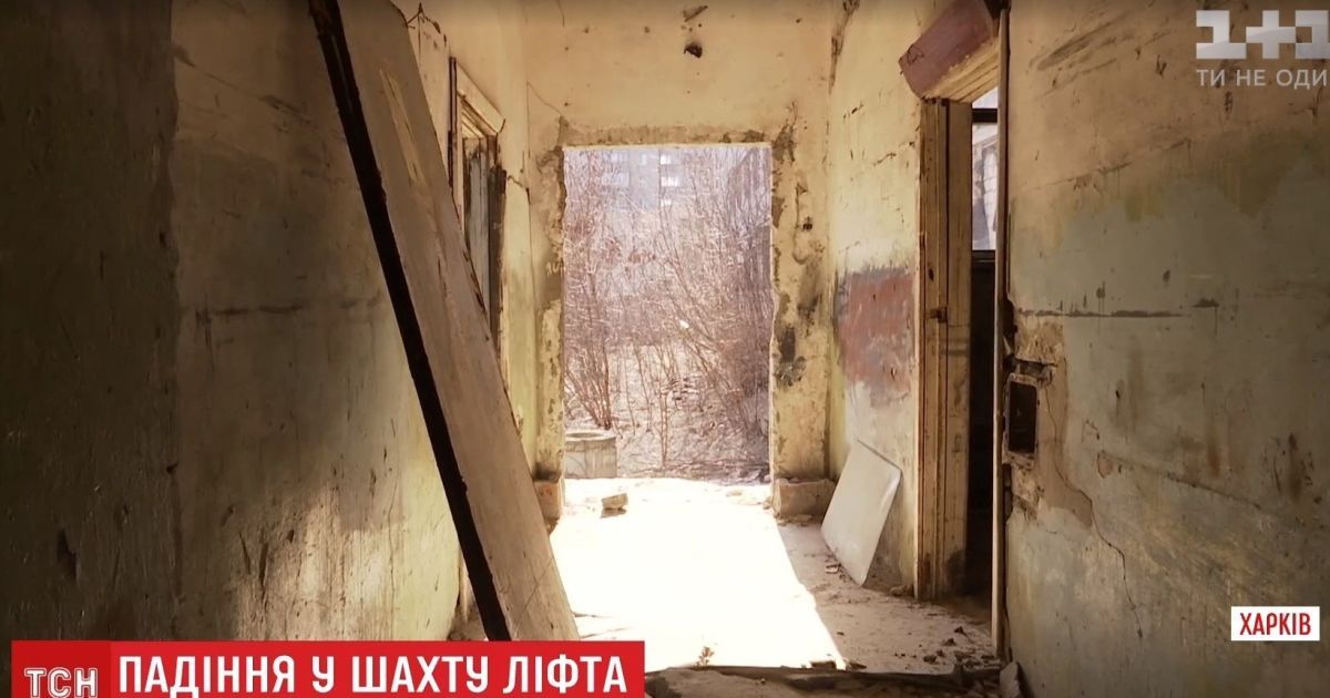 Двое харьковчан провалились в шахту лифта на заброшенной АТС
