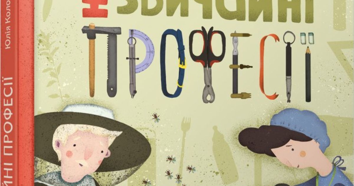 Дитячий форум у Львові_6