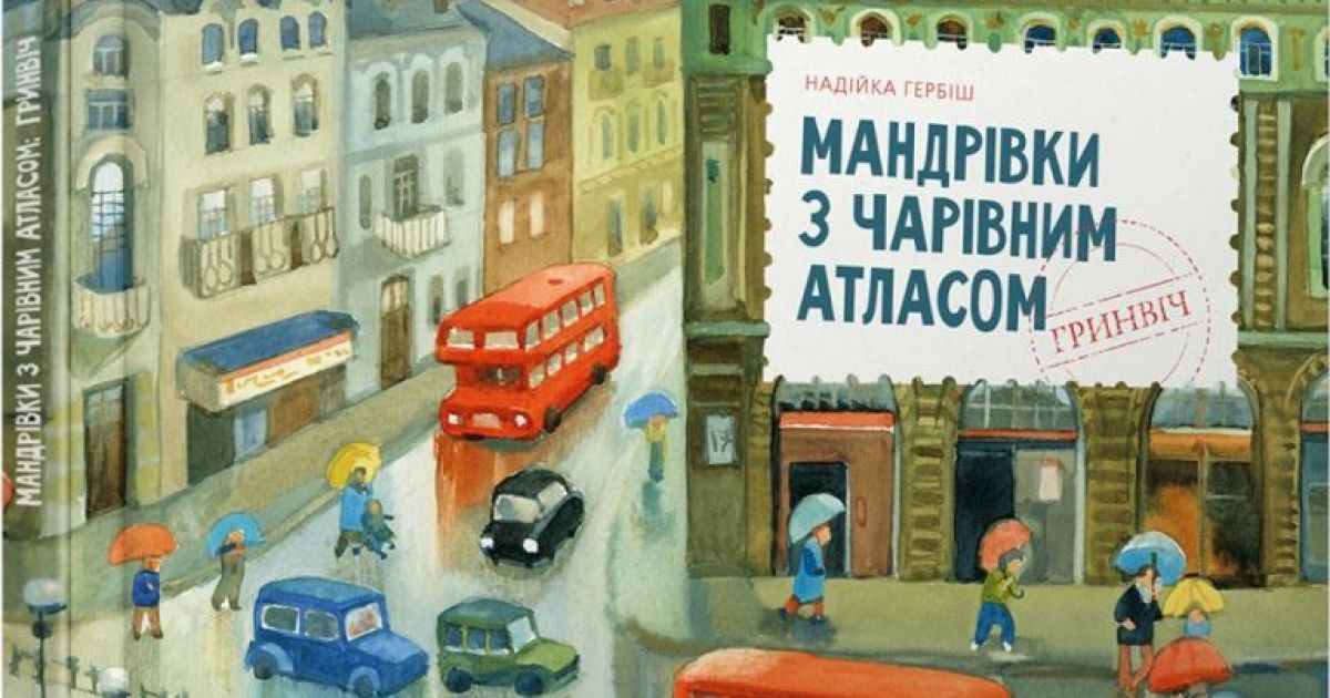 Дитячий форум у Львові_5
