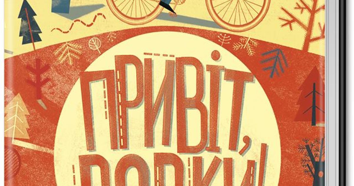 Дитячий форум у Львові_11