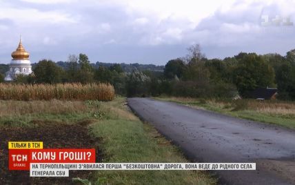 На Тернопільщині приватна фірма проклала безкоштовну дорогу до рідного села генерала СБУ