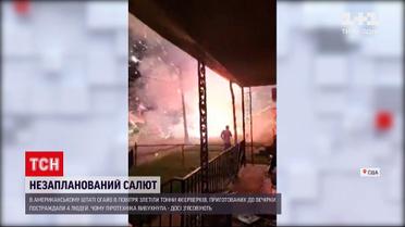 Новини світу: у штаті Огайо неконтрольовано вибухнули десятки коробок із феєрверками