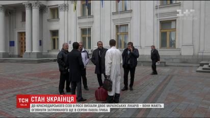 Украинские медики отправились в Краснодар к похищенному Россией Павлу Грибу