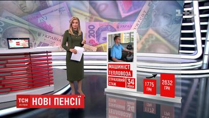 Відтепер пенсії залежатимуть від страхового стажу та розміру отримуваної зарплати