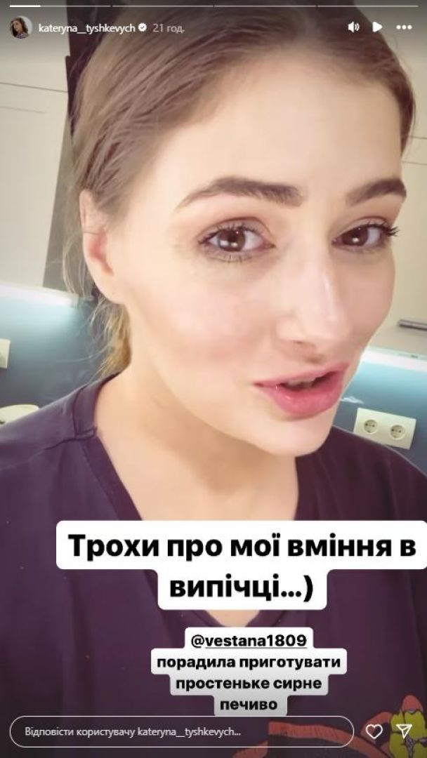Екатерина Тышкевич показала, как с мужем готовила / © instagram.com/kateryna__tyshkevych