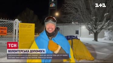 Жил в палатке для помощи Украине – ветеран из США в Виннице