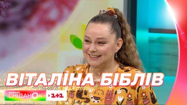 Акторка Віталіна Біблів про сучасні театральні вистави, гастролі в Німеччині та образ баби Наташі