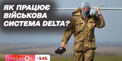 Что такое Delta и как она помогает военным