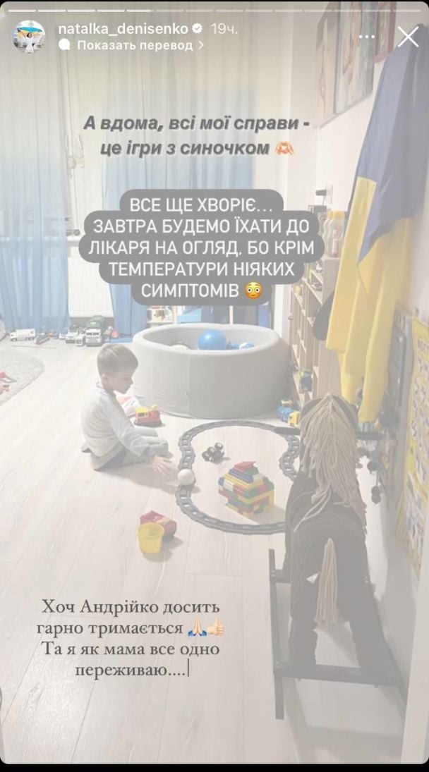 Сын Наталии Денисенко / © instagram.com/natalka_denisenko