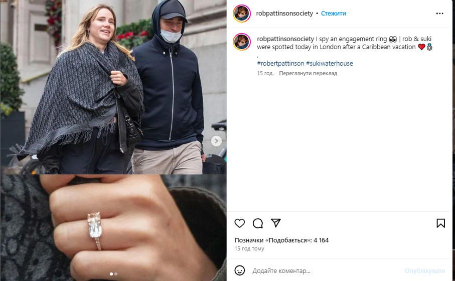 Роберт Паттинсон и Сьюки Уотерхаус / Фото: instagram.com/robpattinsonsociety / © 