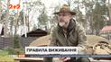 Завдання вижити: які навички потрібні, аби залишитися живим в екстремальних ситуаціях