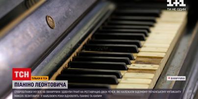 Новини України: з`явилася загроза втрати піаніно легендарного Миколи Леонтовича