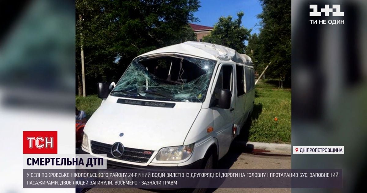 Новости Украины: в Днепропетровской области произошла смертельная авария