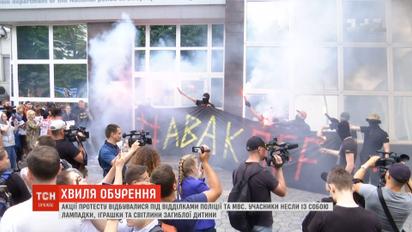Городами Украины прокатились акции народного возмущения после смерти 5-летнего мальчика