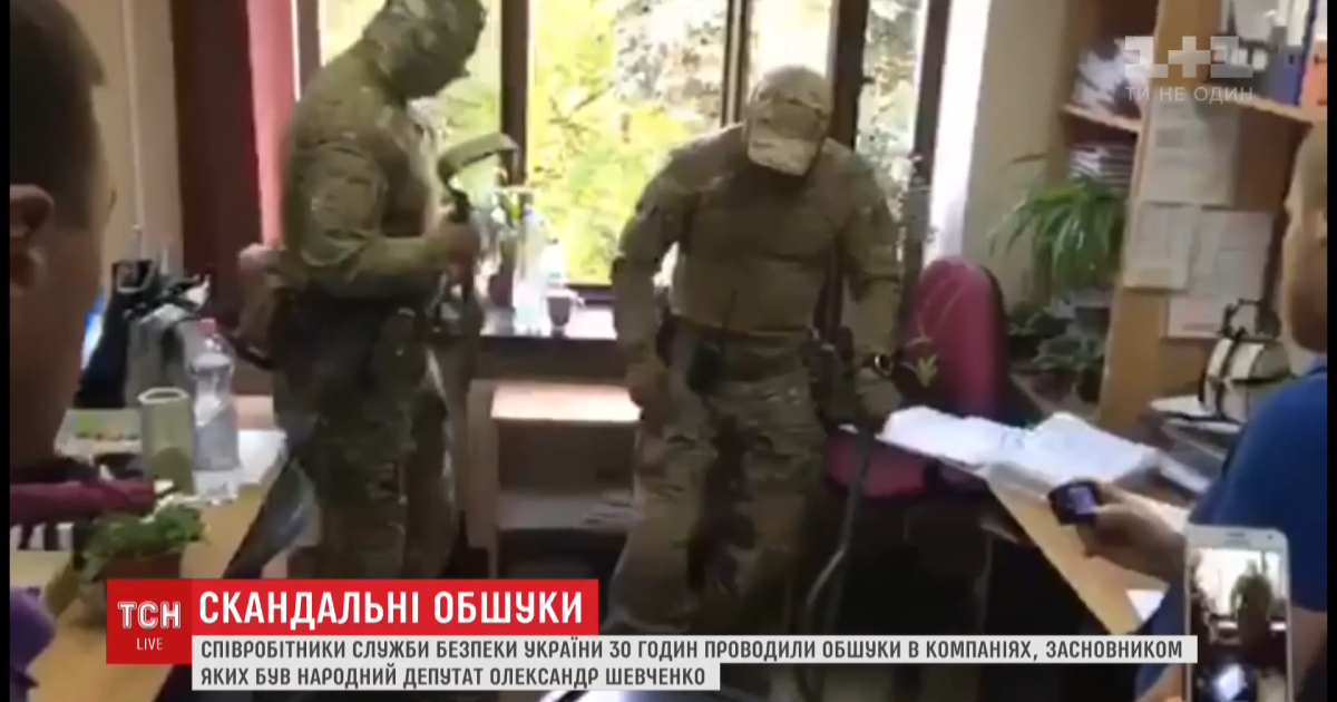 СБУ 30 часов проводила обыски в "Буковеле" и связанных с ним компаниях