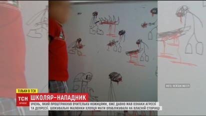 Походження агресії. ТСН дізнавалася, що спонукало восьмикласника поранити ножицями вчительку