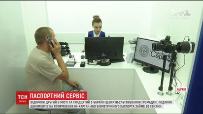 У Харкові відкрили другий у місті центр обслуговування громадян