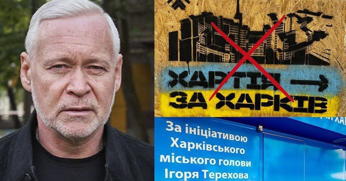 «Хартія» захищає Харків, але міськрада та мер Ігор Терехов блокують рекламу бригади, займаючись самопіаром.