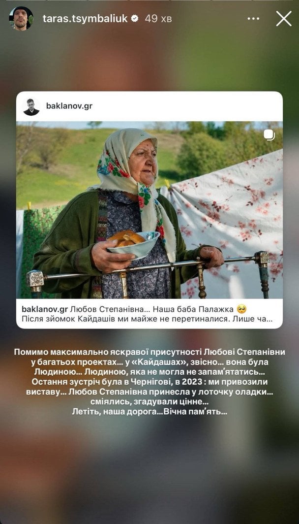 Любов Колесникова померла — реакція Тараса Цимбалюка
