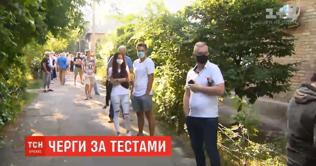 Тести на коронавірус: біля українських лабораторій вишикувалися черги з охочих здати аналіз