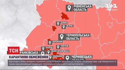 В Украине расширили список "красной" карантинной зоны