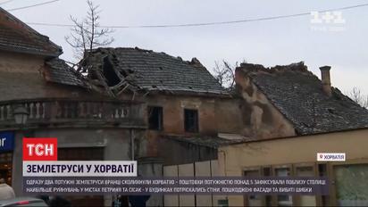 У Хорватії через два потужні землетруси десятки людей залишися без домівок