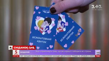 У День закоханих у київському фунікулері можна буде розрахуватися поцілунком – Економічні новини