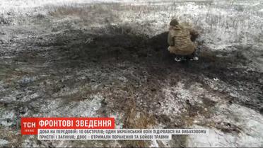 Российские наемники совершили 10 обстрелов по позициям украинских бойцов на Донбассе