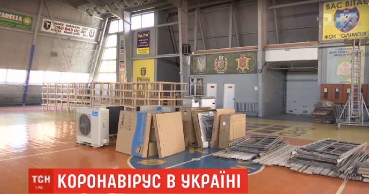 В Черновцах спортивный стадион переооборудуют под госпиталь для больных коронавирусом