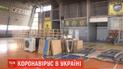 У Чернівцях спортивний стадіон переоблаштовують під госпіталь для хворих на коронавірус