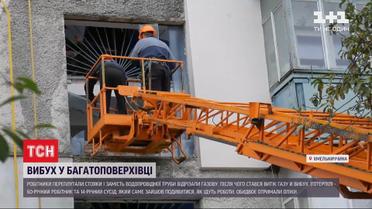 Вибух у багатоповерхівці: у Хмельницькій області переплутали газовий стояк із водяним