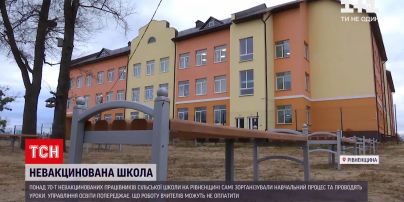 В Ровенской области сельская школа работает, хотя более 70 учителей не вакцинированы | Новости Украины