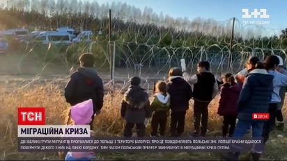 Новости мира: две группы мигрантов прорвались с территории Беларуси в Польшу