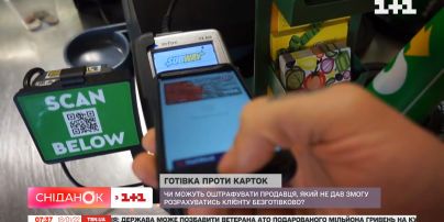 Готівка проти карток: чи повинен продавець обов’язково мати термінал