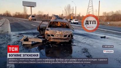 У Київській області родина з двома дітьми потрапила в аварію | Новини України