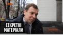 Верховна Рада та прем`єр-міністр: чому депутати не розуміють Дениса Шмигаля - "Секретні матеріали"
