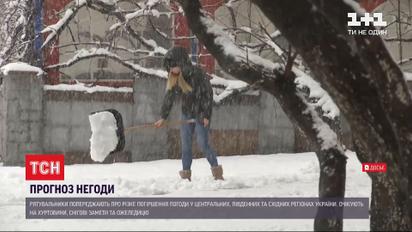 В Украине ожидают резкое ухудшение погоды со снежными заносами и гололедом