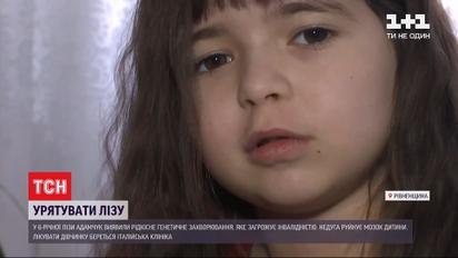 6-летняя девочка с редким генетическим заболеванием имеет шанс полноценно жить