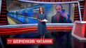 Випуск ТСН.Ніч за 9 березня 2017 року (повна версія)