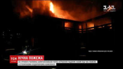 Крупный пожар произошел в столичном банно-гостиничном комплексе