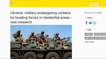 Отчет Amnesty International: как отреагировали международные и украинские правовые сообщества