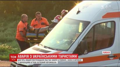 Шестеро украинцев пострадали в ДТП в Румынии