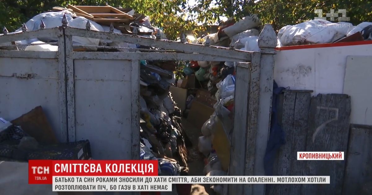 Мусора на 50 грузовиков: семья в Кропивницком семь лет собирала во дворе всякий хлам