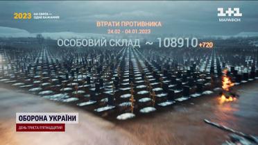 Потери россиян на 4 января: на концерт Кобзона отправили еще более 700 врагов