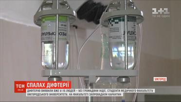 На Закарпатье зафиксировали вспышку дифтерии: заболели уже 15 студентов
